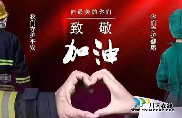 敘永消防||擎旗而行：戰(zhàn)“疫”路上的“守夜人”