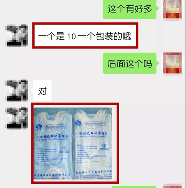 涉案金額494余萬，瀘州警方抓獲16人！騙子們是怎么借疫情實(shí)施詐騙的？(圖4)