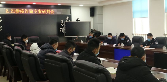 涉案金額494余萬，瀘州警方抓獲16人！騙子們是怎么借疫情實(shí)施詐騙的？(圖8)