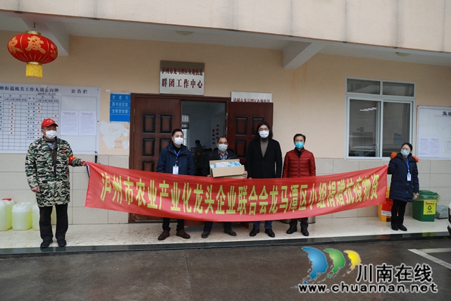 眾志城城，抗擊疫情！瀘州市農(nóng)業(yè)產(chǎn)業(yè)化龍頭企業(yè)聯(lián)合會(huì)龍馬潭小組向多個(gè)街道鄉(xiāng)鎮(zhèn)捐贈(zèng)口罩(圖11)