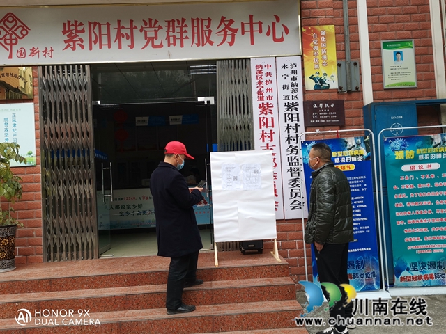 納溪區(qū)行政審批局：戰(zhàn)“疫”路上的擔當