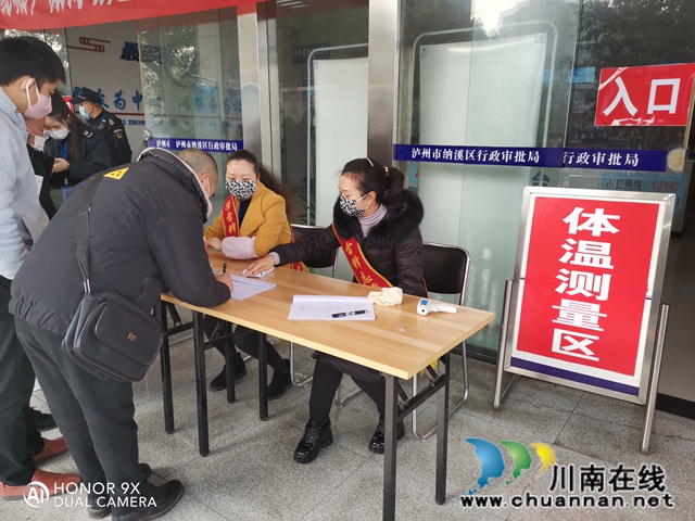 納溪區(qū)行政審批局：戰(zhàn)“疫”一線的最美志愿者(圖2)