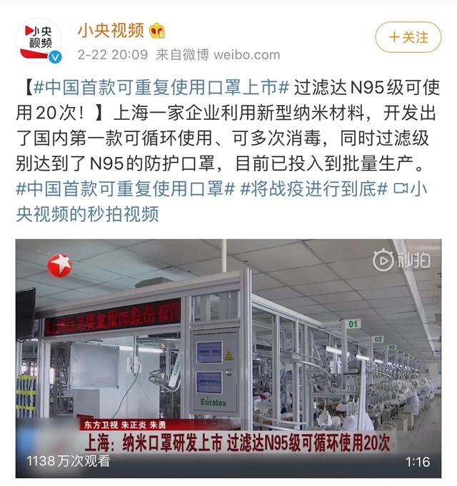 中國(guó)首款可重復(fù)使用口罩上市， 過濾達(dá)N95級(jí)可使用20次！(圖1)