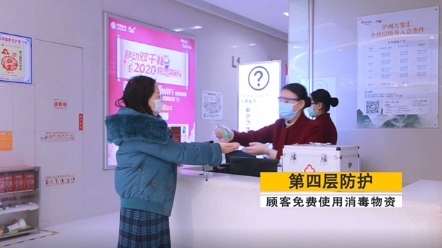 恢復(fù)營業(yè)丨瀘州萬象匯、步步高新天地、匯通逐步恢復(fù)正常營業(yè)時間(圖7)