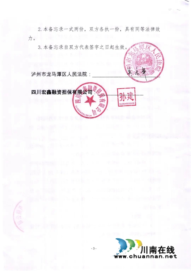 龍馬戰(zhàn)狼 | 復(fù)工復(fù)產(chǎn)，龍馬潭法院人在行動(圖6)