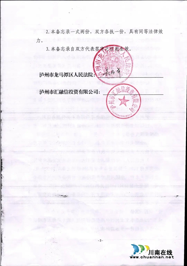 龍馬戰(zhàn)狼 | 復(fù)工復(fù)產(chǎn)，龍馬潭法院人在行動(圖7)