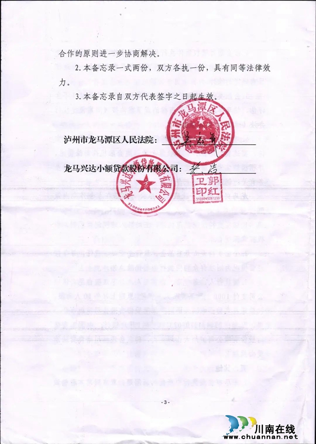 龍馬戰(zhàn)狼 | 復(fù)工復(fù)產(chǎn)，龍馬潭法院人在行動(圖8)