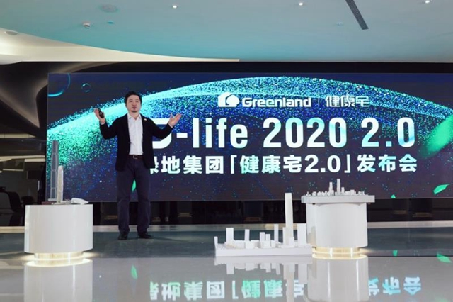 G優(yōu)尊享會(huì)+健康宅2.0發(fā)布，兩大體系助力綠地西南開(kāi)啟安家寶計(jì)劃！(圖1)