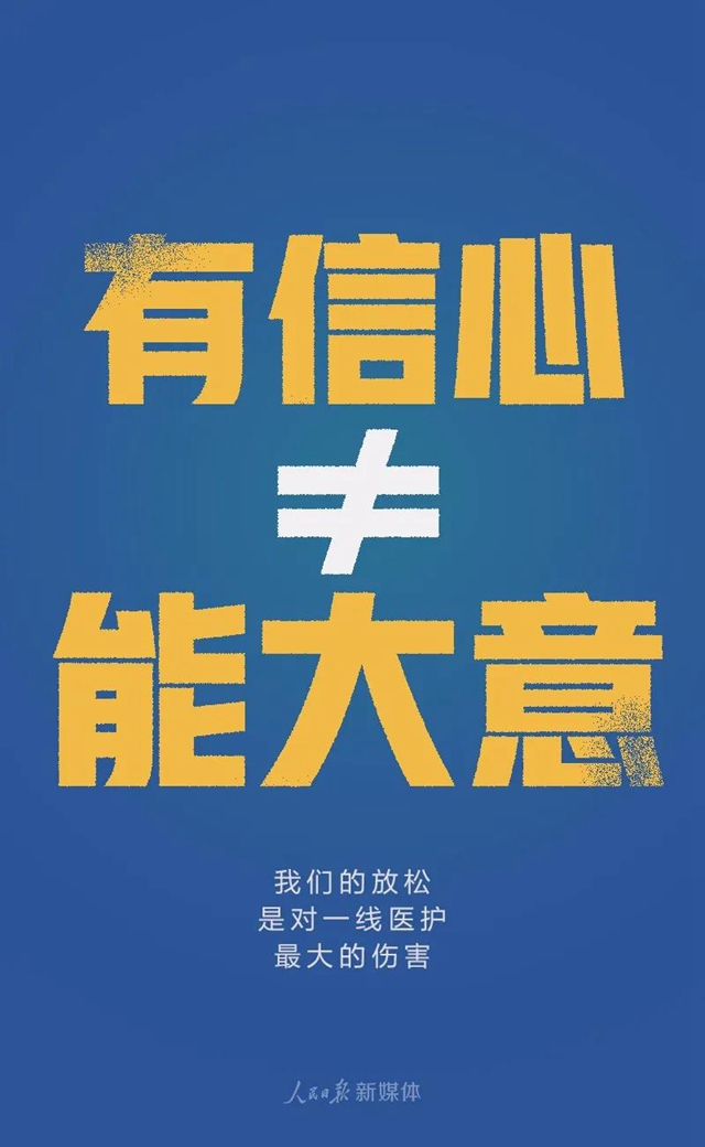 一念大意，前功盡棄！(圖5)