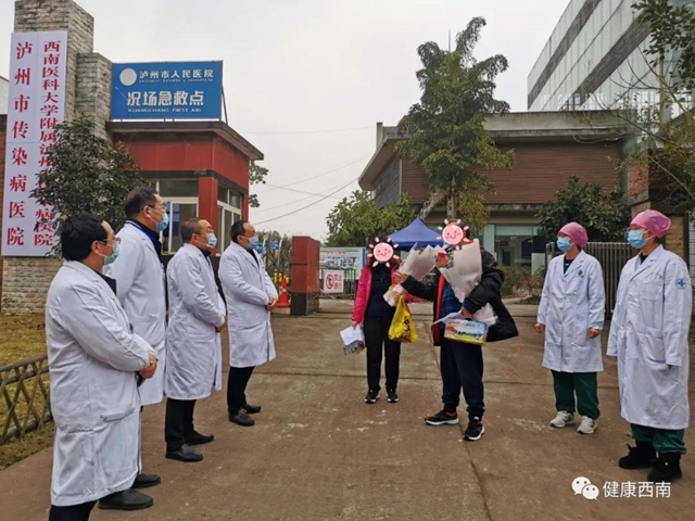 【捷報】瀘州又有兩名新冠肺炎患者治愈出院(圖2)