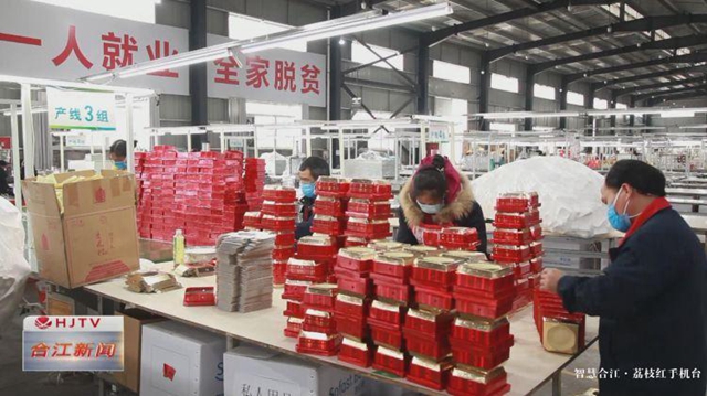 2000勞動(dòng)力順利返崗，合江扶貧車間有序復(fù)工(圖4)