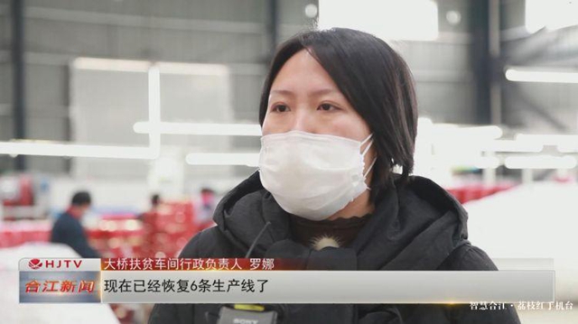 2000勞動(dòng)力順利返崗，合江扶貧車間有序復(fù)工(圖5)