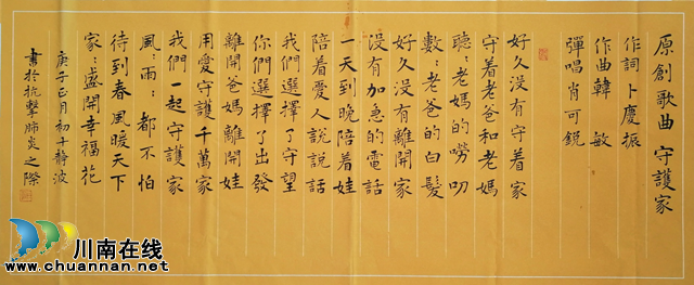 抗“疫”使命，瀘州市評協繼續(xù)在行動—— 瀘州評協之瀘職院藝術學院作品編(圖12)