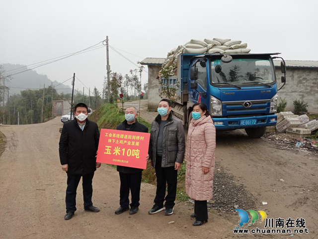 合江縣總工會： 堅持疫情阻擊戰(zhàn)與脫貧攻堅戰(zhàn)兩不誤(圖3)