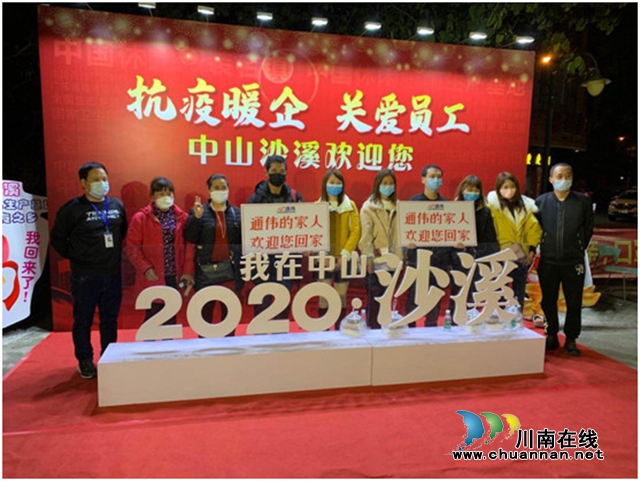瀘州中實集團新時代運業(yè)：“定制車”助農民工返崗(圖1)