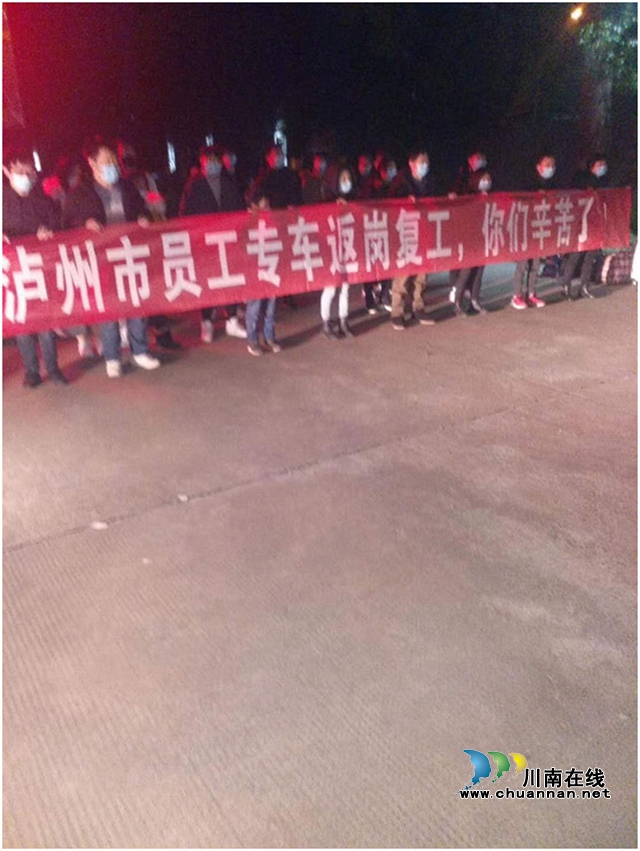 瀘州中實集團新時代運業(yè)：“定制車”助農民工返崗(圖2)