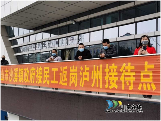 瀘州中實集團新時代運業(yè)：“定制車”助農民工返崗(圖4)