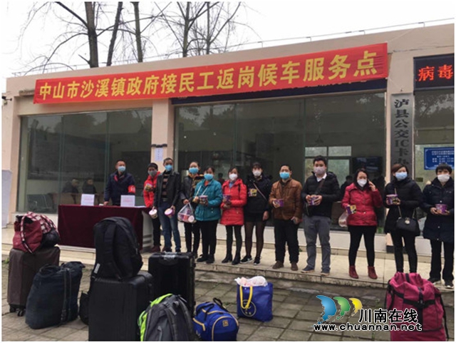 瀘州中實集團新時代運業(yè)：“定制車”助農民工返崗(圖5)