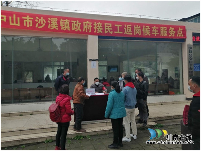 瀘州中實集團新時代運業(yè)：“定制車”助農民工返崗(圖6)