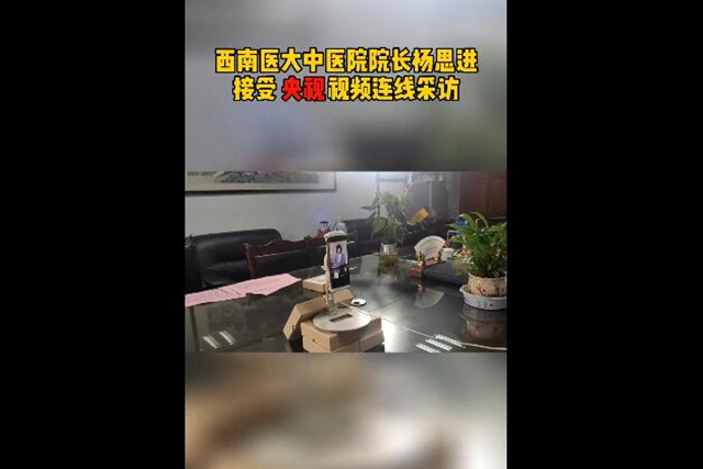 “新冠1號”使用情況如何？央視連線瀘州研發(fā)醫(yī)院院長(圖4)
