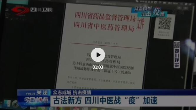 “新冠1號”使用情況如何？央視連線瀘州研發(fā)醫(yī)院院長(圖9)