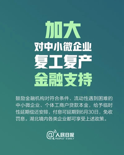 @8000萬個(gè)體戶：國家扶持來了！涉及就業(yè)、增值稅、電價(jià)等多個(gè)方(圖7)