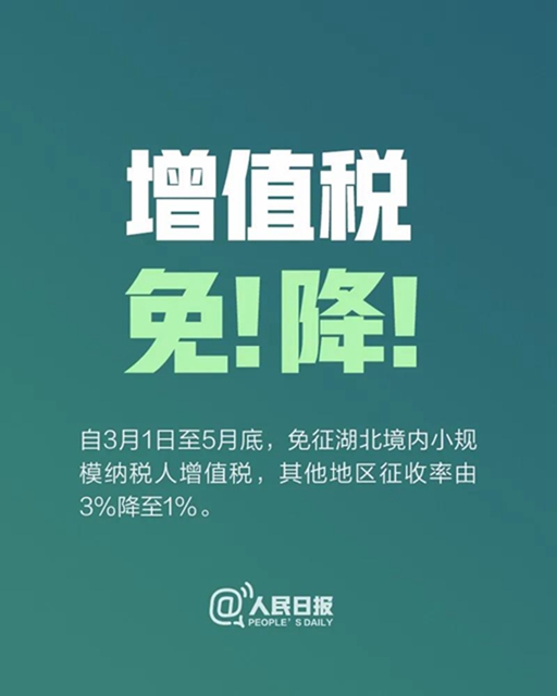 @8000萬個(gè)體戶：國家扶持來了！涉及就業(yè)、增值稅、電價(jià)等多個(gè)方(圖2)