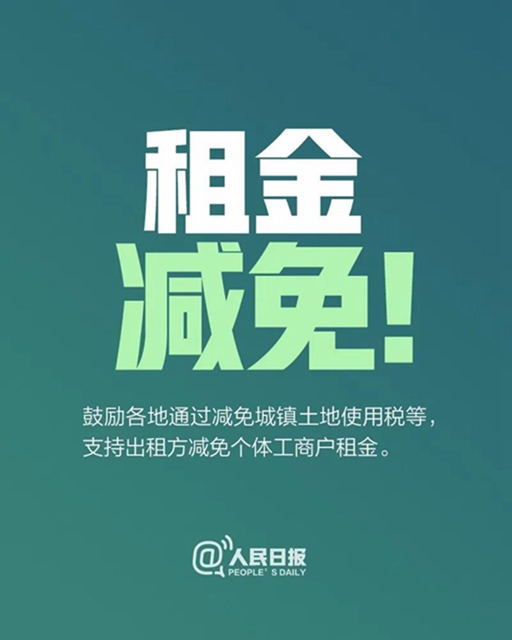 @8000萬個(gè)體戶：國家扶持來了！涉及就業(yè)、增值稅、電價(jià)等多個(gè)方(圖4)