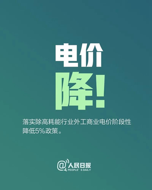 @8000萬個(gè)體戶：國家扶持來了！涉及就業(yè)、增值稅、電價(jià)等多個(gè)方(圖6)