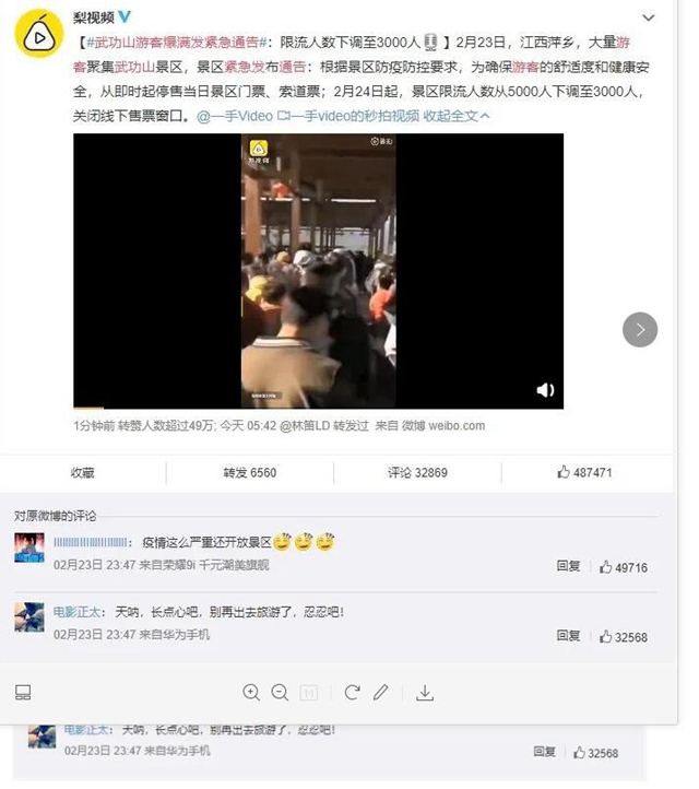 多省降低應(yīng)急響應(yīng)級(jí)別，這一幕又讓人揪心！(圖3)