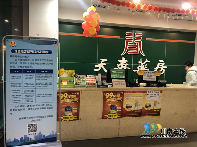 江陽區(qū)稅務(wù)局：咨詢預(yù)約全天候，便民舉措暖人心(圖3)