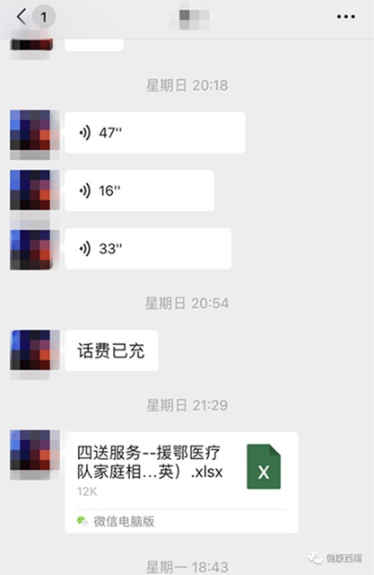 【西南醫(yī)大附院馳援武漢?人物特寫】為了第一時間看到我報平安的信息 母親半夜查看手機(圖7)