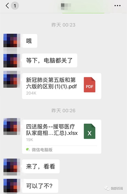 【西南醫(yī)大附院馳援武漢?人物特寫】為了第一時間看到我報平安的信息 母親半夜查看手機(圖8)
