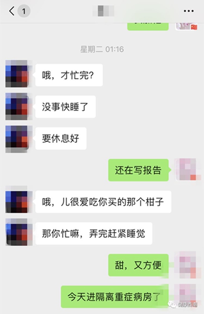【西南醫(yī)大附院馳援武漢?人物特寫】為了第一時間看到我報平安的信息 母親半夜查看手機(圖6)