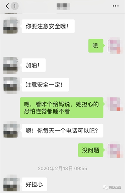 【西南醫(yī)大附院馳援武漢?人物特寫】為了第一時間看到我報平安的信息 母親半夜查看手機(圖9)
