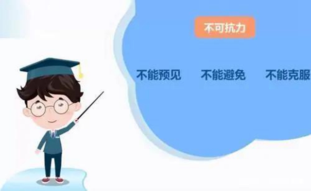 【戰(zhàn)“疫”有我】疫情期間訴訟期限和合同履行那些事兒！(圖2)
