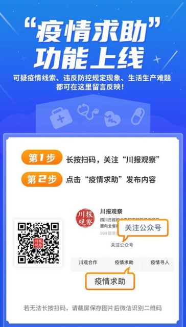 @農(nóng)民伯伯們，川報攜手淘寶紅旗伊藤幫您賣農(nóng)貨了(圖8)