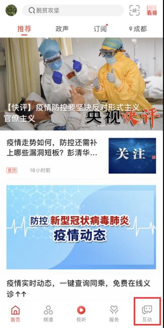 @農(nóng)民伯伯們，川報攜手淘寶紅旗伊藤幫您賣農(nóng)貨了(圖9)