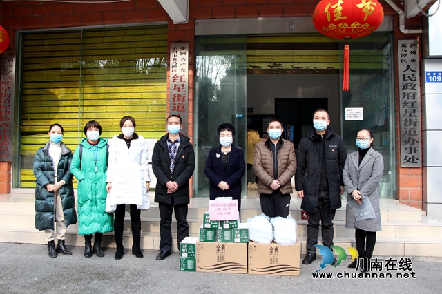 民革瀘州市委向龍馬潭區(qū)紅星街道捐贈(zèng)物資(圖1)