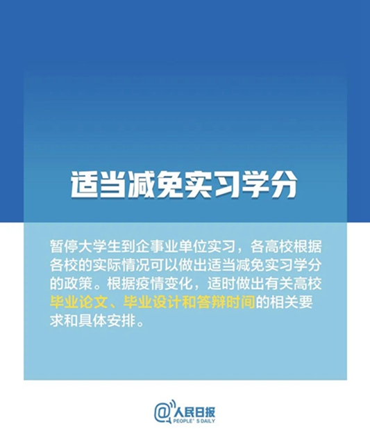 高校畢業(yè)生，最新就業(yè)政策來了！(圖8)