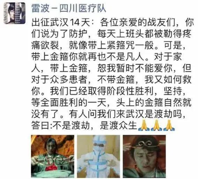 西南醫(yī)大中醫(yī)院雷波——周星馳心中的蓋世英雄，原來是位內(nèi)江人！(圖1)