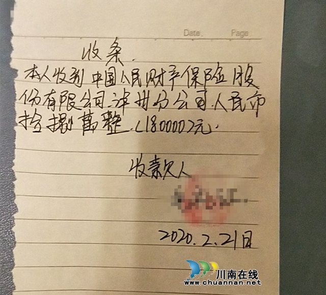 古藺法院執(zhí)行局:為了病床上那一個期盼的眼神(圖2)