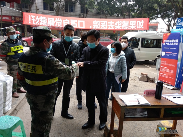 瀘州高新區(qū)黨工委委員、組織部部長(zhǎng)劉峰帶隊(duì)到泰安街道檢查指導(dǎo)新冠病毒肺炎疫情防控工作