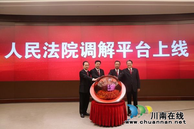 防疫審判兩不誤 納溪法院利用調(diào)解平臺(tái)辦案(圖7)