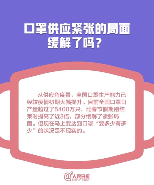 低風(fēng)險(xiǎn)地區(qū)可以摘口罩了嗎？關(guān)于口罩的10個(gè)最新問題全講清(圖1)