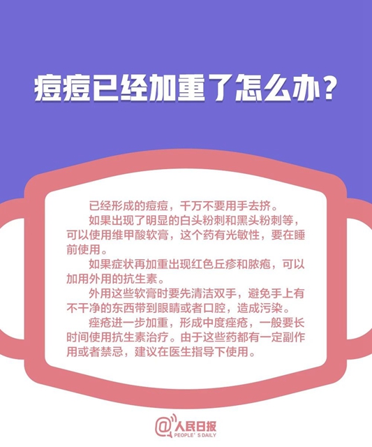 低風(fēng)險(xiǎn)地區(qū)可以摘口罩了嗎？關(guān)于口罩的10個(gè)最新問題全講清(圖9)