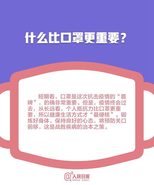 低風(fēng)險(xiǎn)地區(qū)可以摘口罩了嗎？關(guān)于口罩的10個(gè)最新問題全講清(圖10)