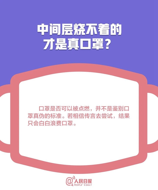 低風(fēng)險(xiǎn)地區(qū)可以摘口罩了嗎？關(guān)于口罩的10個(gè)最新問題全講清(圖5)