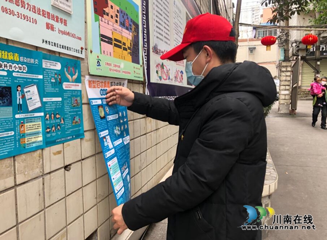 江陽區(qū)北城街道五個(gè)“一”筑牢基層抗疫防線(圖2)