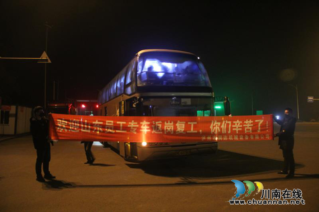 中實集團(tuán)瀘州新時代運(yùn)業(yè)：“兩手硬”助力復(fù)工復(fù)業(yè)　受好評四上央視(圖1)